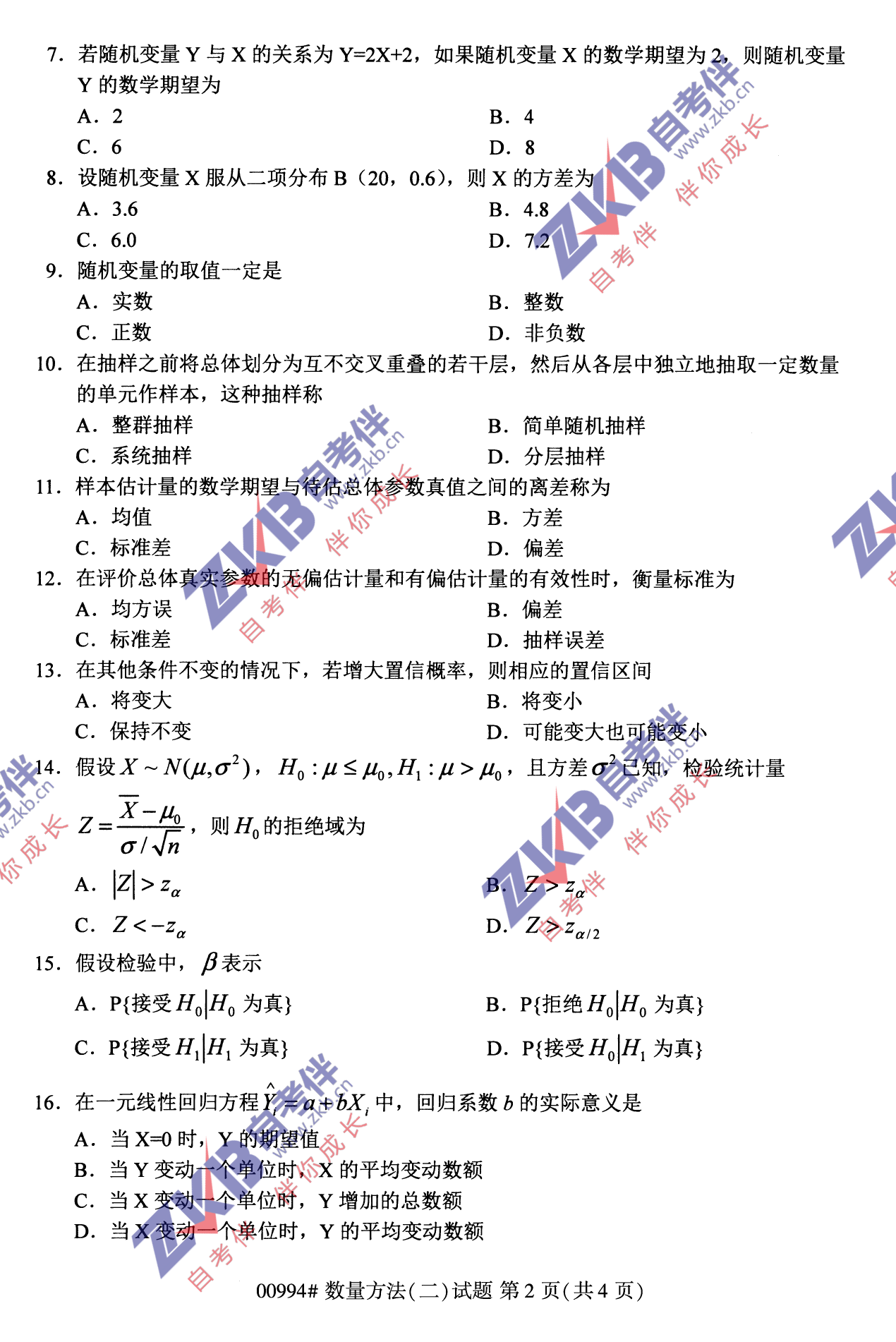 2021年10月福建自考00994數(shù)量方法(二)試卷