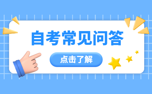 福建自考座位號(hào)是怎么排的？