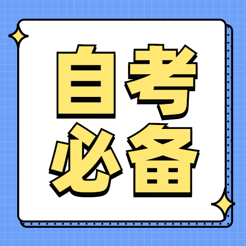 2022年泉州自考報(bào)名何時(shí)開(kāi)始？