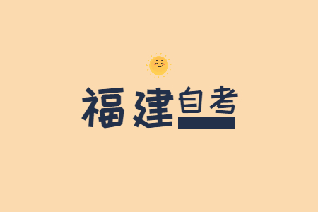 參加福建自考多門課程在不同的考點(diǎn)如何應(yīng)考?